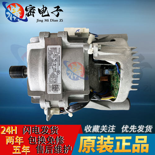 适小天鹅滚筒洗衣机变频电机ZXGN-420-8-83L马达110020150011786