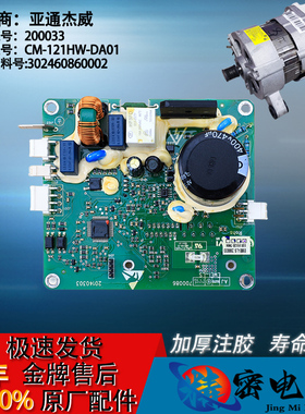 适用美的小天鹅滚筒洗衣机变频板EMEI-LS 200033 200034驱动板