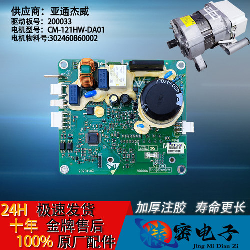 适用美的小天鹅滚筒变频驱动板