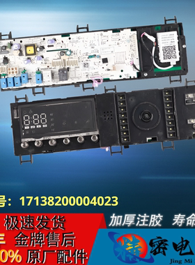 小天鹅干衣机电脑板TH100VTH35 TH100-H32Y主板/版17138200004023