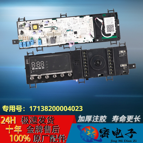适小天鹅干衣机电脑板TH100VTH35 TH100-H32Y主板17138200004023