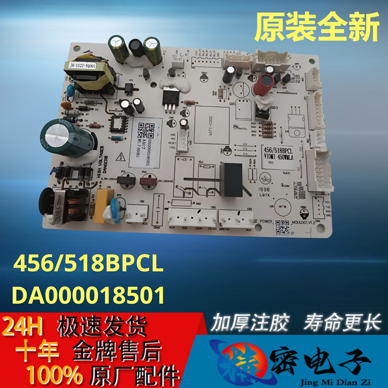 适用云米冰箱BCD-456/518BPCL 450WMLA电源板主板电脑板000018501