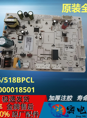 适用云米冰箱BCD-456/518BPCL 450WMLA电源板主板电脑板000018501