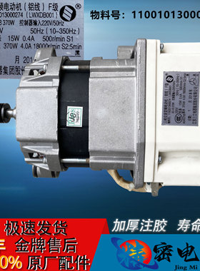 适用美的洗衣机电机LWXDB001三江变频板马达11002013000274 全新