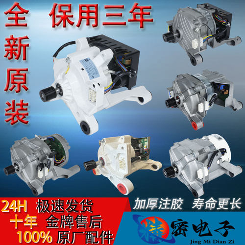 适用美的小天鹅洗衣机变频板电机