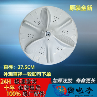 适用小天鹅全自动洗及机波轮转盘TB100V23H水叶底盘TB100VT615AWY