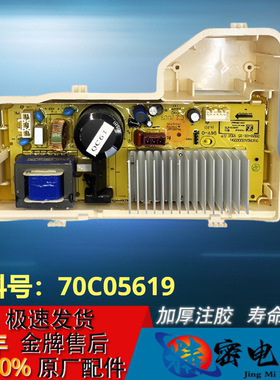 70C05619惠而浦洗衣机WFC100604RW/WDC100604RT驱动板WFC100604RS