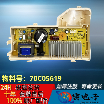 70C05619惠而浦洗衣机WFC100604RW/WDC100604RT驱动板WFC100604RS