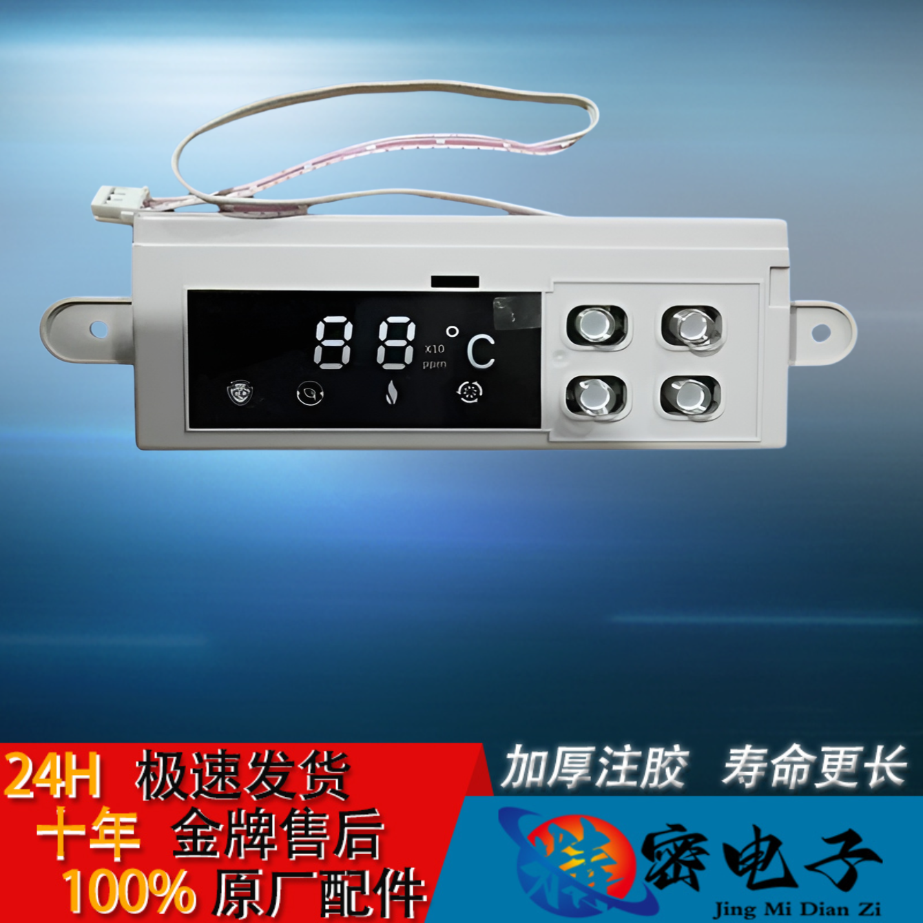 适用史密斯热水器电脑操作板JSQ-CC/CS/DS显示板406368015显示板