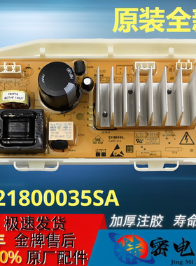 适用海尔洗衣机G1012B36W G1012BX76WU1电源板0021800035SA全新