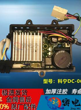 适用于美的洗衣机MD100V11D电机变频板BLDCA-420-2电机驱动板