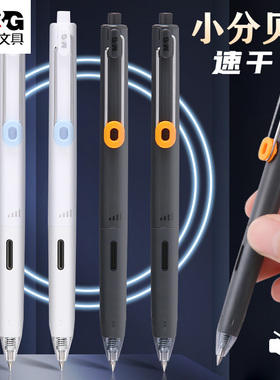 晨光小分贝中性笔按动静音笔st刷题笔考试专用笔水笔学生用黑色速干签字笔圆珠笔碳素笔芯子弹头0.5mm高颜值