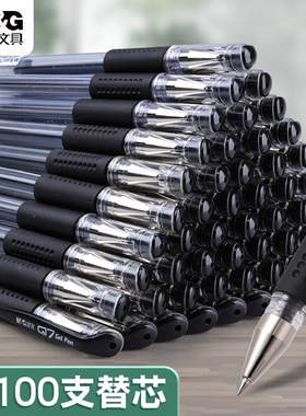 晨光官方Q7中性笔水笔子弹头学生用签字笔水性碳素黑笔0.5mm笔芯考试专用教师红色圆珠笔办公用品文具旗舰店