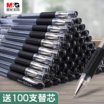 晨光官方Q7中性笔水笔子弹头学生用签字笔水性碳素黑笔0.5mm笔芯考试专用教师红色圆珠笔办公用品文具旗舰店