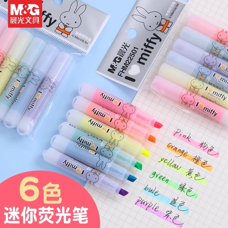 晨光荧光笔6色标记笔迷你彩色
