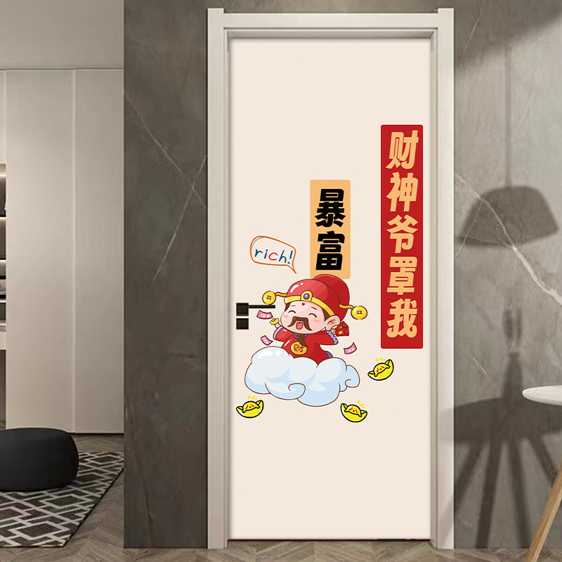门贴纸木门翻新自粘整张中式卡通定制防水加厚旧房门遮丑改造贴膜