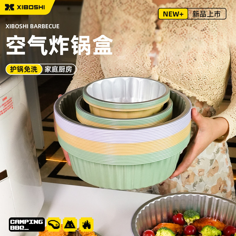希箔士空气炸锅专用锡纸盘盒烧烤箱锡纸碗家用铝箔一次性食品级