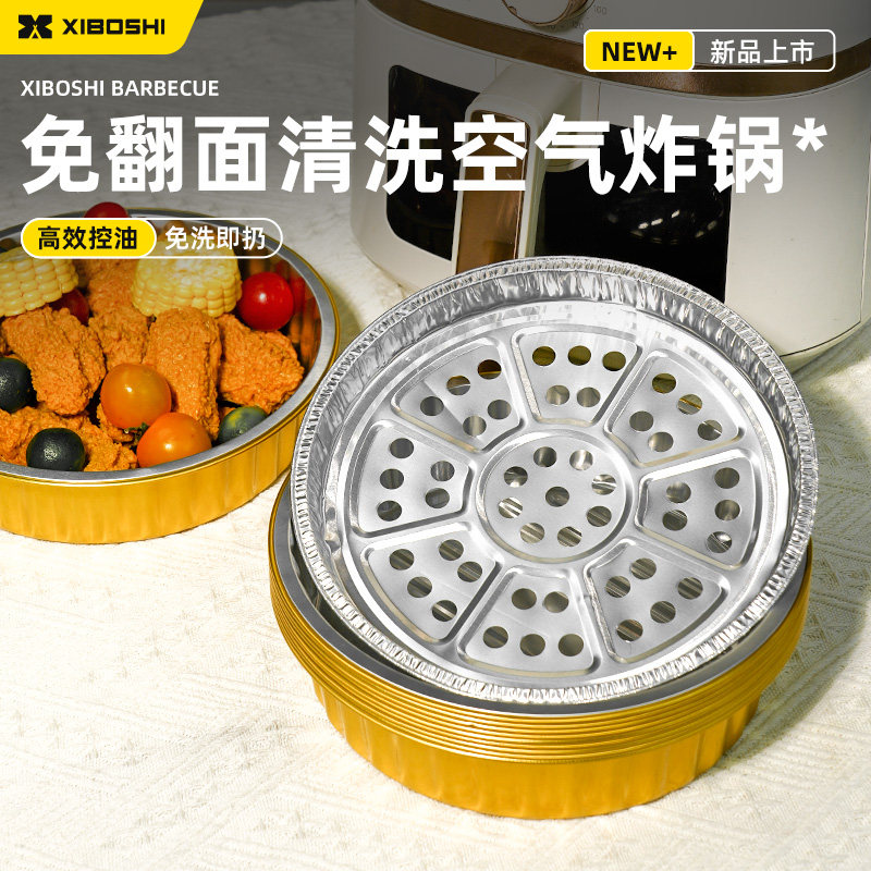 希箔士免翻面清洗空气炸锅锡纸碗图片
