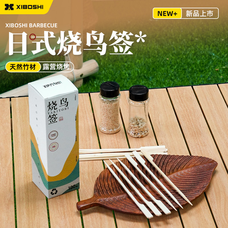 希箔士烧鸟竹签青皮日式炭火料理商用批发烧烤工具一次性扁平短签