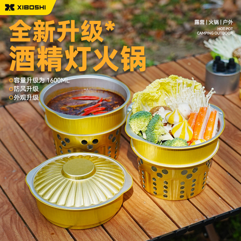 一次性火锅酒精炉户外锡纸锅卡式炉露营锅具套装加厚单人小火锅盆
