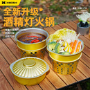 一次性火锅酒精炉户外锡纸锅卡式 加厚单人小火锅盆 炉露营锅具套装