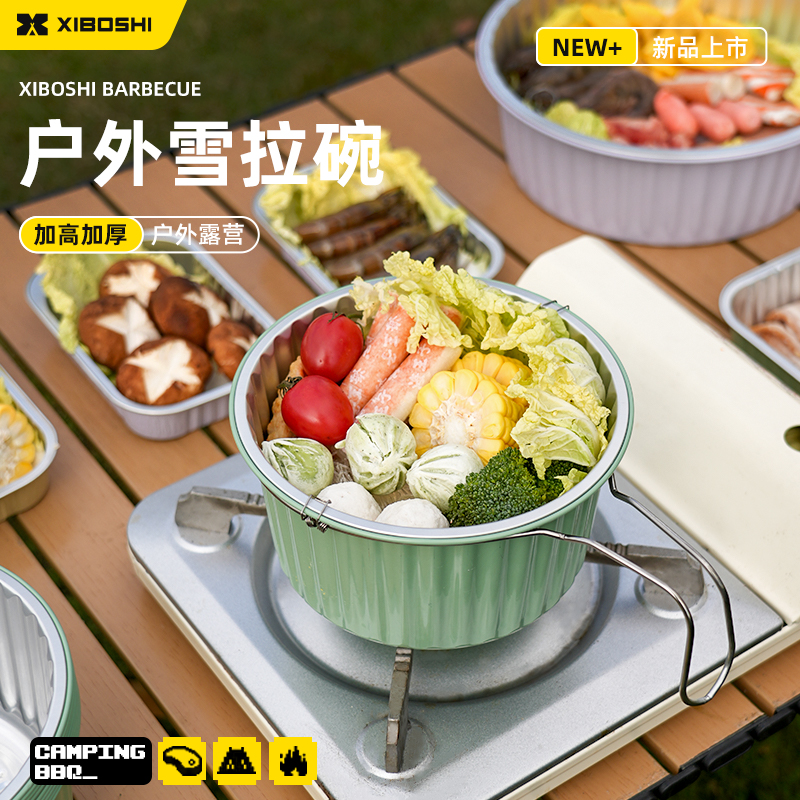 希箔士户外一次性铝箔雪拉碗