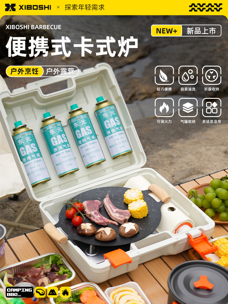 卡式炉户外便携式炉具炉灶家用燃气卡磁炉瓦斯炉卡斯露营装备全套
