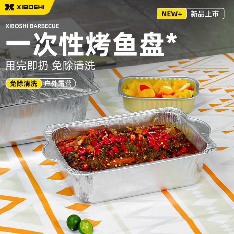 希箔士一次性烤鱼盘免清洗图片