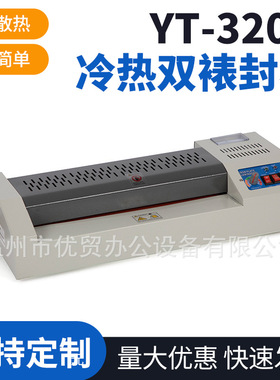 Customize Laminator  Laminating Machine Factory冷热双裱封机