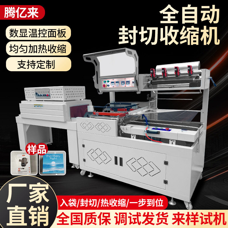全自动热收缩包装机稻壳餐具塑封机盒子封膜机l型封切机酒箱鞋盒,办公设备/耗材/相关服务,捆扎机/打包机,淘宝优惠券,粉丝福利购,淘宝优惠卷