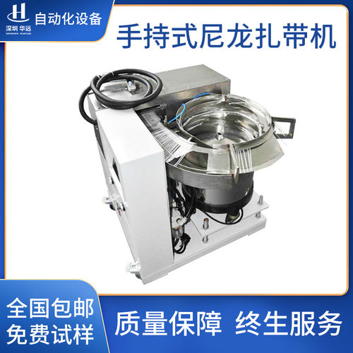 华远厂家新款手持式尼龙扎带机多功能扎线机全自动智能扎带机现货