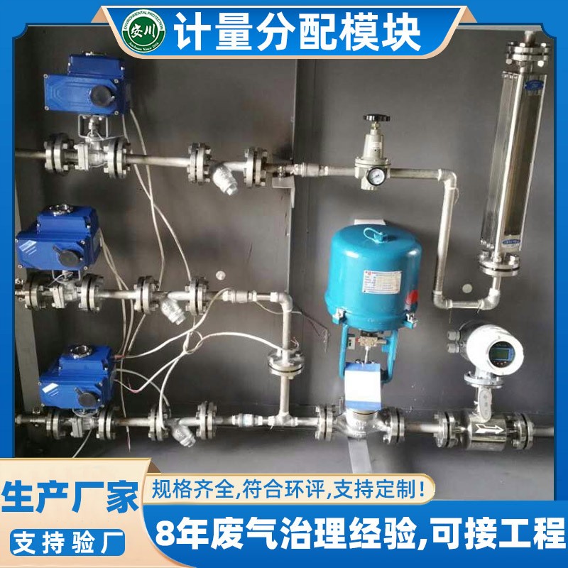 脱硝计量模块燃煤厂氨水喷氨sncr烟气脱硝分配模块PLC控制系统