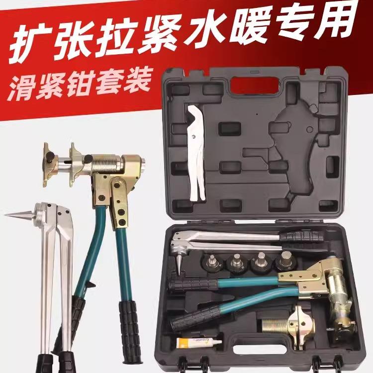 小型手动滑紧钳便携式扩管器PEX-1632手持液压水暖压管工具套装