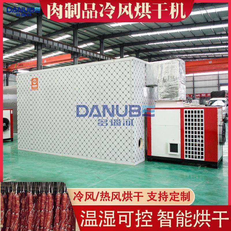 腊肉肠烘干设备 多功能牛羊猪鱼肉鸡鸭鹅大虾干燥机 肉制品烘干机,机械设备,干燥机/干燥箱/烘干机,淘宝优惠券,粉丝福利购,淘宝优惠卷