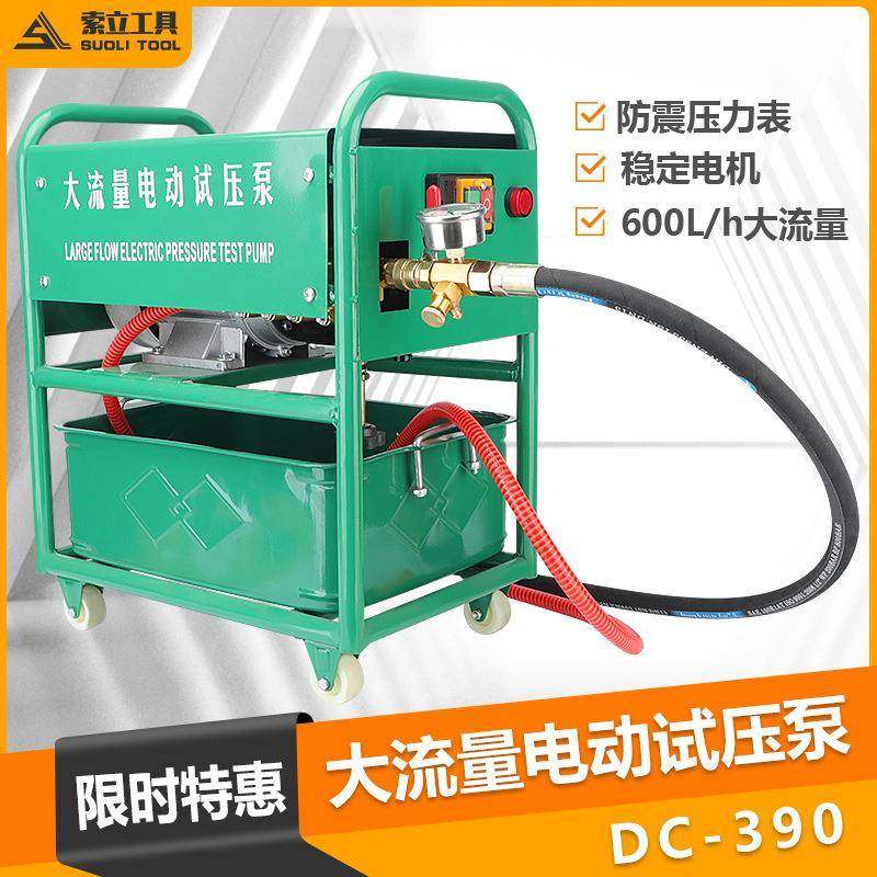 电动试压泵大流量消防管道 自来水管试压大功率打压泵管道试压机