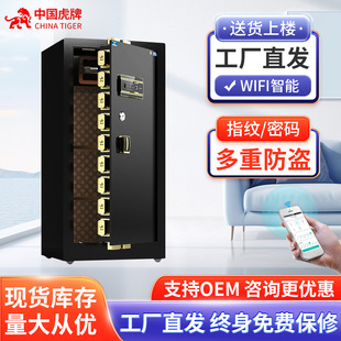 虎牌120远程监控单门全钢防盗箱指纹密码办公室文件保管箱保险箱