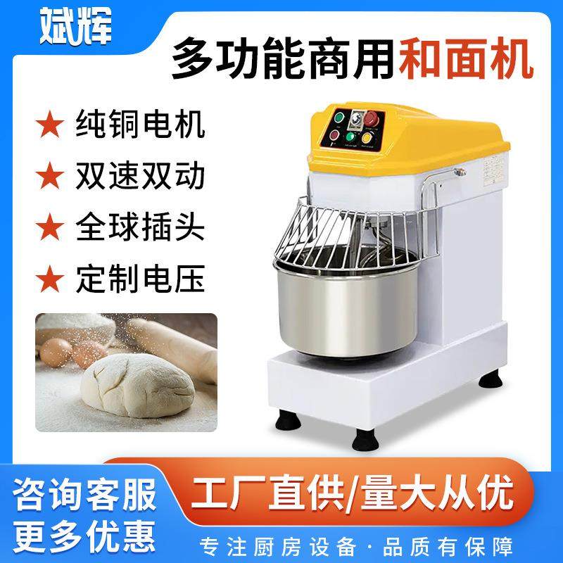 外贸出口变频和面机 商用8-32kg不锈钢打蛋机 揉面搅拌机厂家直销,橡塑材料及制品,PBS,淘宝优惠券,粉丝福利购,淘宝优惠卷