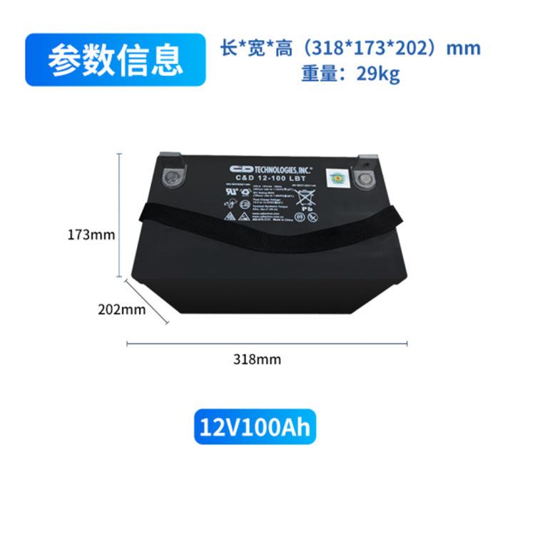 C&D蓄电池12V100 铅酸免维护阀控蓄电池 应急消防U