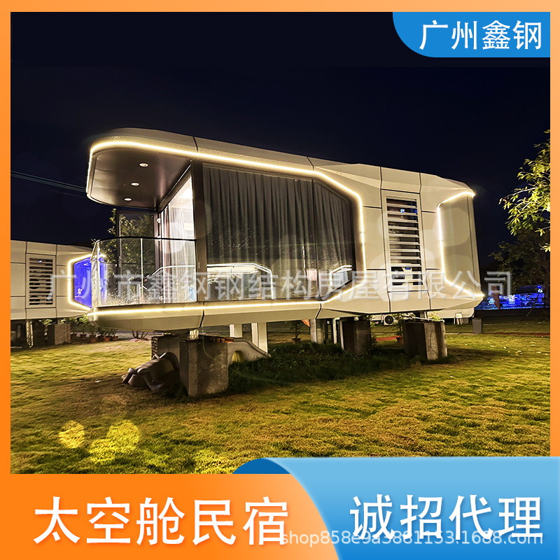 太空舱民宿梦幻舱移动房集装箱活动房户外岗亭景区客服中心接待所