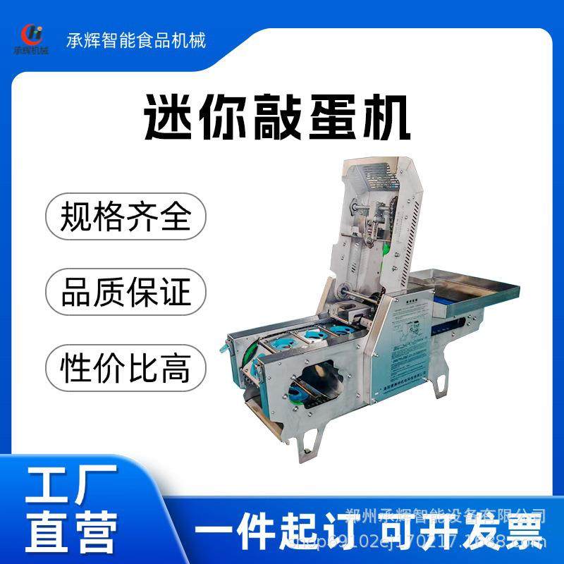 工厂直销小型迷你mini敲蛋304不锈钢材质蛋饼煎饼多功能快捷,橡塑材料及制品,PBS,淘宝优惠券,粉丝福利购,淘宝优惠卷