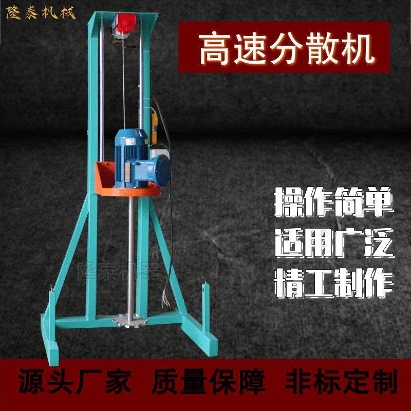 聚氨酯AB胶水工业涂料高速分散搅拌机电葫芦混合变频调节,工业油品/胶粘/化学/实验室用品,分散机,淘宝优惠券,粉丝福利购,淘宝优惠卷