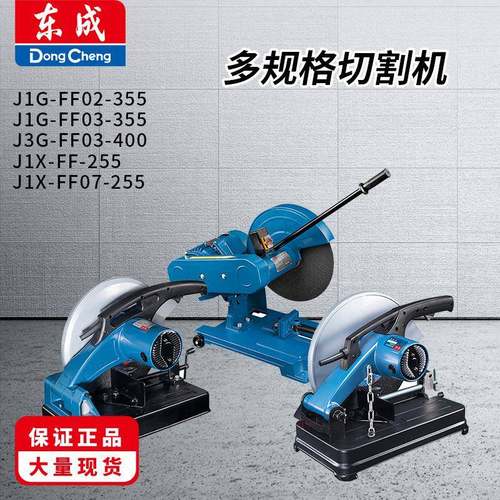 型材切割机锯铝机350砂轮400大功率工业级东城切割多功能