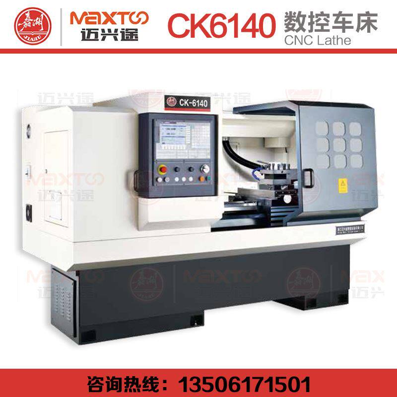 授权浙江嘉湖迈兴途ck6140ck6136数控车床全国联保售后无忧