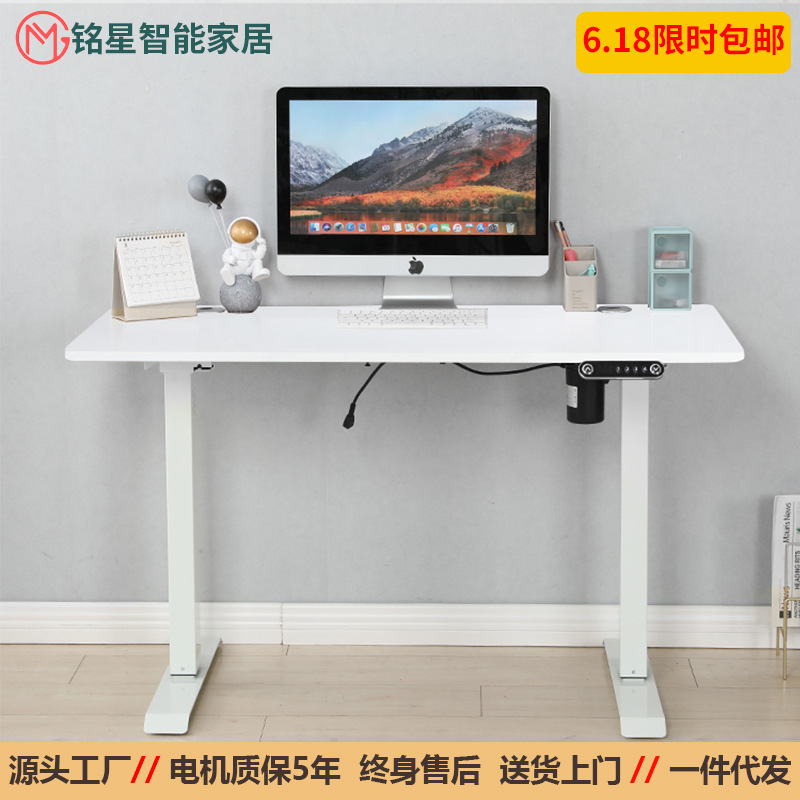 单电机固定横梁电动升降桌单简约现代可自动调节台式电脑桌