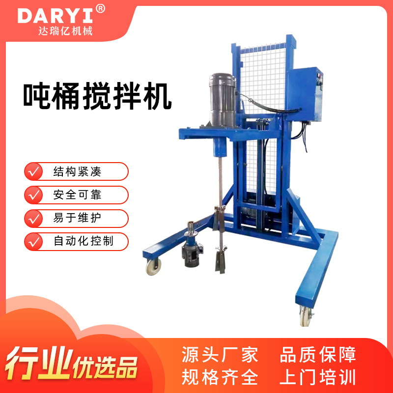 供应吨桶搅拌机液压升降分散机变频调速吨桶搅拌机油漆非防爆电机