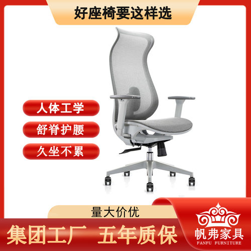 定制办公椅商务升降旋转电脑椅舒适护腰家用人体工学椅