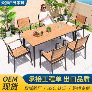 户外庭院桌椅室外防水防晒餐桌公园休闲阳台塑木铝合金桌椅组合