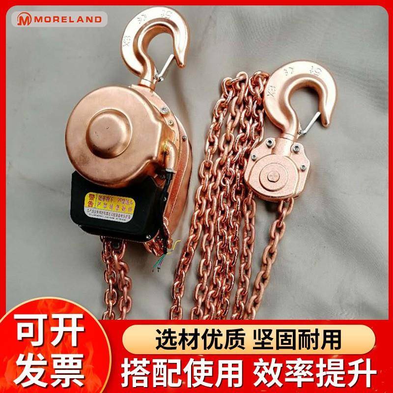 防爆t链条葫芦提升机1吨2吨环链电葫芦起重机 电动葫芦一吨