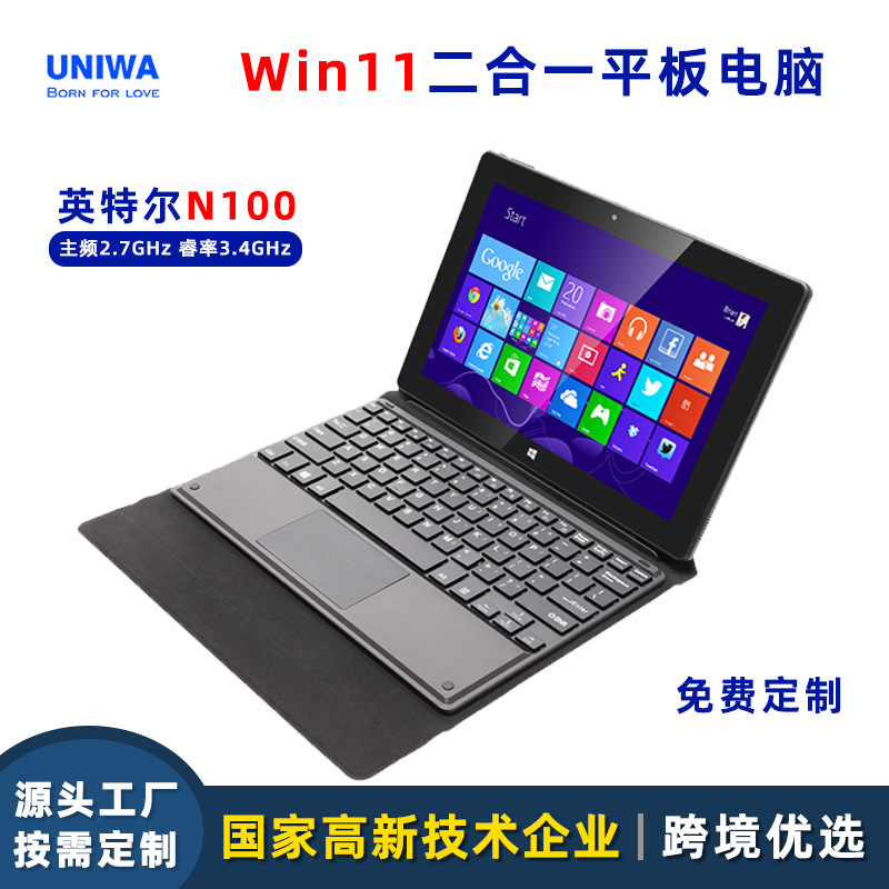 跨境 10.1英寸win11平板电脑可插卡带键盘学习办公二合一平板电脑