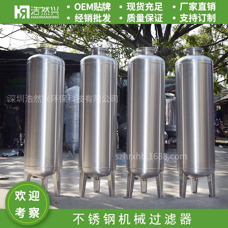 浩然兴全自动活性炭过滤器石英砂浅层多介质不锈钢机械过滤器